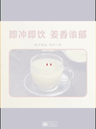 #石磨纯姜粉