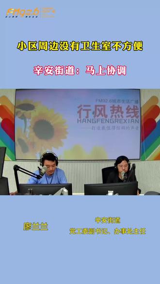 小区周边没有卫生室不方便,马上协调!#青岛西海岸新区#民生