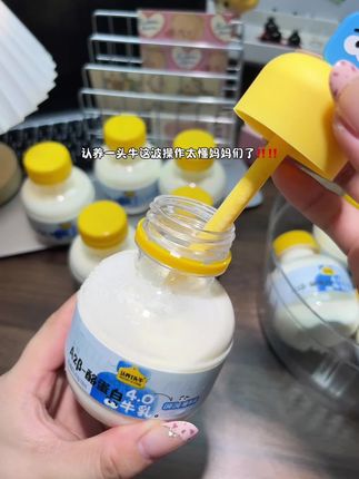 #认养一头牛 新鲜短保的A2酪蛋白牛乳,这波操作太懂妈妈们了!新升级的小瓶吨吨桶还给配送防洒吸管盖~#牛奶 #鲜牛奶 #超便宜超划算 #适合孩子喝的牛奶