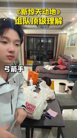 组队的核心到底是谁重要吗? #寻找惊天 #新惊天动地 #新惊天动地手游