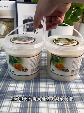 #推荐购买 #强烈推荐好物 #值得推荐#俄罗斯椴树蜜