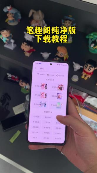 《马年开玛莎》笔趣阁七月最新版获取方法#笔趣阁纯净版#笔趣阁免费看小说#笔趣阁怎么下载