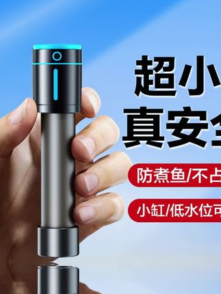 小鱼缸迷你加热棒,自动恒温变频省电低水位海缸乌龟缸加温棒#养龟日常 #加热棒#养鱼#加温棒#迷你加热棒