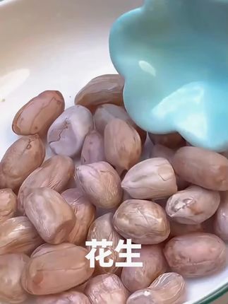 #下酒菜#龙岩花生#坚果炒货#零食推荐