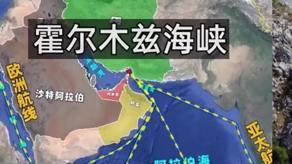 波斯湾凭啥成世界油库?亿万年地质故事,大白话讲透!#地理知识#地理科普