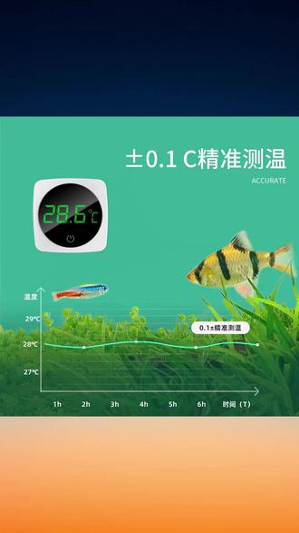 YEE 鱼缸温度计高精度迷你小型电子数显水温计测水温外贴水族专用 #YEE 迷你数显水温计 #高精度外贴式 #水族专用测温 #小型便捷