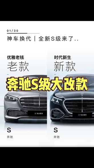 #太阳园区 兄弟们,新款奔驰s如何