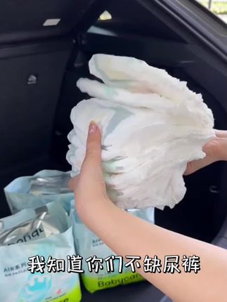 我知道你们不缺尿裤,但这个三包到手价实在太划算了! #母婴好物 #萌娃必备屁粮 #宝妈推荐 #超薄透气 #纸尿裤推荐性价比高@DOU+小助手 @DOU+好生意