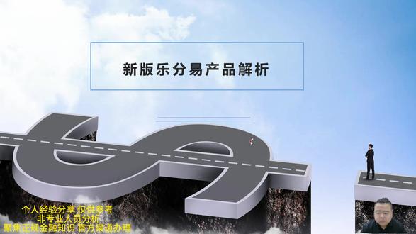 普通人不靠中介如何申请乐分易 #深圳 #乐分易 #农业银行 #同城 #上热门