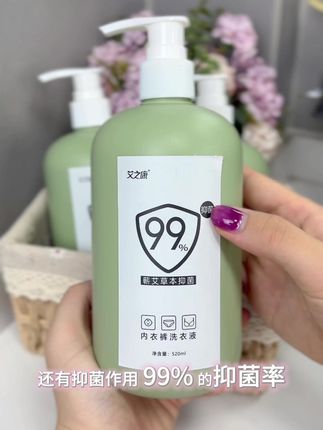 家里的内衣,还是要用专用洗衣液 #内衣洗衣液 #内衣裤专用洗衣液