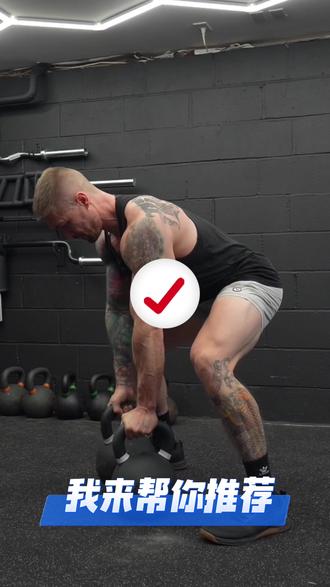 别瞎划船了!这个大猩猩划船细节,让你感受前所未有的的泵感🔥 别再瞎划船了!这个大猩猩划船的细节,让你的背部感受前所未有的泵感!🔥
告别圆肩驼背!这个动作练出女王背!👑
划船腰疼❓试试这1招+
4个练习,每个5次重复。我们从5次壶铃摆荡开始,注意爆发性的髋部伸展,手臂保持放松。接着,壶铃放下,进行5次波比跳接高位上拉,记得收紧背阔肌,手肘高抬并向外。然后,将壶铃翻转到高脚杯姿势,做5次底部暂停2秒的高脚杯深蹲。最后,以5次壶铃摆荡结束。总共进行6-8轮,组间休息90秒。
这是一个完整的循环,我们要连做6到8轮!我们从5次爆发性的壶铃摆荡开始,用髋部的力量点燃全身的“发动机”。紧接着,无缝衔接5次波比跳接高位上拉,这个动作会瞬间引爆你的心率,同时轰炸你的背部和肩膀。然后,迅速将壶铃翻转到胸前,进入5次带停顿的高脚杯深蹲。底部的2秒暂停,会彻底榨干你股四头肌的每一丝力量,同时强化你的核心稳定。你以为结束了?不,我们立刻再用5次壶铃摆荡作为收尾,将你的体能逼向极限。这套训练的残酷之处在于动作的无缝衔接,它不仅是在雕刻你的肌肉,更是在锻造你钢铁般的意志。
4个练习,每个5次重复。我们从5次壶铃摆荡开始,注意爆发性的髋部伸展,手臂保持放松。接着,壶铃放下,进行5次波比跳接高位上拉,记得收紧背阔肌,手肘高抬并向外。然后,将壶铃翻转到高脚杯姿势,做5次底部暂停2秒的高脚杯深蹲。最后,以5次壶铃摆荡结束。总共进行6-8轮,组间休息90秒。
#热身 #动态热身 #武术 #格斗 #动物流 #避免运动损伤