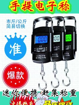 好物分享手提电子秤 #好物分享 #好物推荐🔥 #好物分享🔥 #好物推荐#好物推荐分享