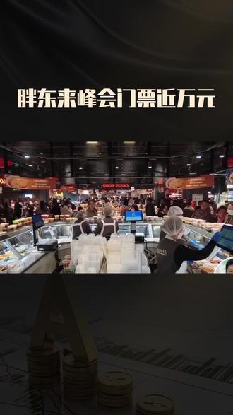 #10000粉计划 #这是个真实的事情 于东来退还会员3000元#科普日常冷知识