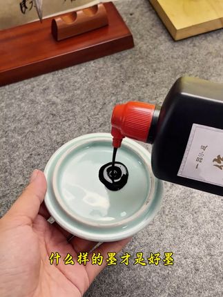 作品墨汁#墨汁 #文房用品 #书法 #墨汁推荐 #一起学书法