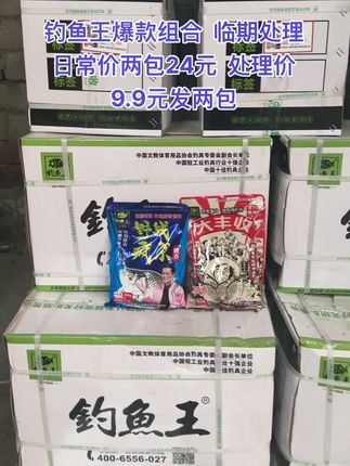 钓鱼王野战疯杀、钓鱼王大丰收适用于江河水库野河等垂钓各种淡水鱼,可搓可拉可搭配#爆护饵料 #钓鱼饵料 #钓鱼王野战疯杀#钓鱼王大丰收#鱼饵
