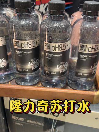 PH值8.5隆力奇400ml黑龙江天然碱性苏打水饮用水#苏打水#好喝不贵#隆力奇#隆力奇苏打水#天然苏打水