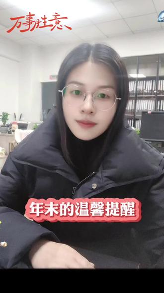 2025年已完美收官,期待2026年以好运开始……#注册公司记账报税 #会计日常 #应城同城