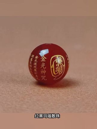 红黑玛瑙散珠,天然材质,色泽温润,道家金光咒加持,DIY手链必备。每一颗珠子都蕴含独特能量,搭配自由,打造专属幸运饰品。手工爱好者不可错过的精致配件,展现个性与品味。