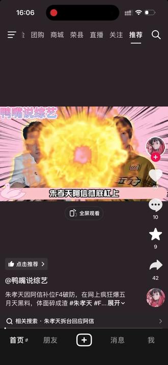 朱孝天之歌真好听😂