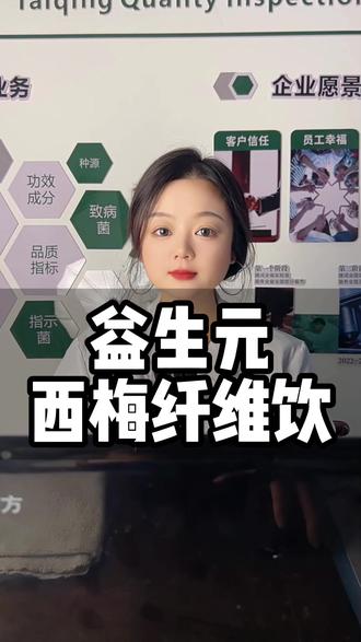 益生元西梅纤维饮配料表解析!健康饮品藏着这些门道! #益生元西梅纤维饮 #配料表 #食品安全 #检测报告 #食品检测机构