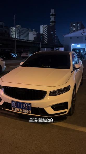 星瑞解锁远近光交替闪烁关闭教程 #星瑞 #吉利星瑞 #星瑞大灯 #星瑞用车知识