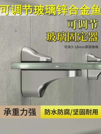 可调节玻璃固定夹锌合金鱼嘴夹鹰嘴夹固定器墙上层板托架支架配件 #居家好物 #置物架 #玻璃固定夹 #五金配件 #层板托