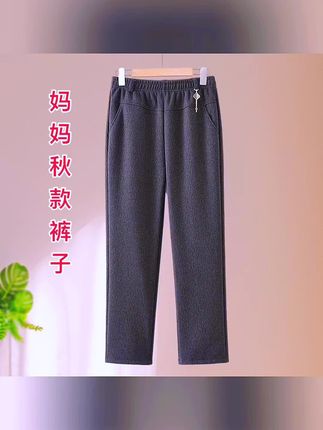 秋季新款,妈妈们都超级喜欢穿的一款裤子#休闲裤 #面料柔软舒适 #妈妈女裤