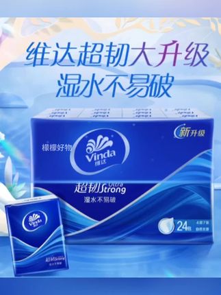 维达超韧手帕纸,每张4层加厚,柔软亲肤,湿水不易破,每小包里有7张,方便又实用。#维达餐巾纸 #便携式卫生纸 #餐巾纸 #小包装纸巾