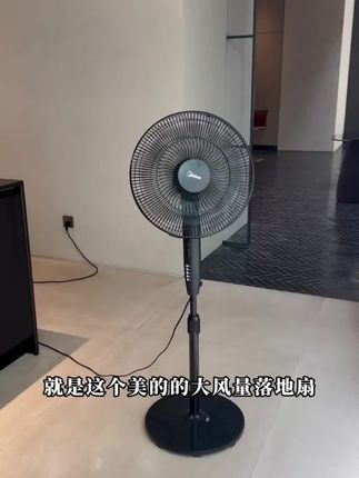 #家用静音落地电风扇 #落地电风扇 #电风扇