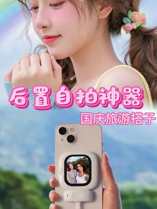 好适合女生的拍照神器!#拍照神器#随拍宝 #founist