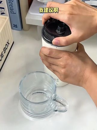 其实吧!不浪费才是真的好!强烈建议你们把家里的豆浆机换成迷你版的!#迷你豆浆机 #营养早餐每一天 #不浪费粮食