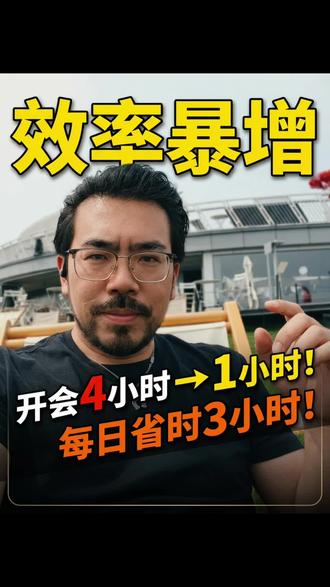 200人团队,我靠这套AI系统管得服服帖帖#唐韬说AI #太擎 #团队管理