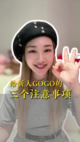 #闭坑指南 新人宝宝要注意了 #经验分享 #酒吧gogo