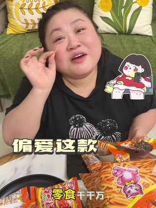 #无限回购的宝藏单品 零食千千万,我偏爱这一块,酥酥脆脆#小零食 #好吃零食 #零食推荐 #童年记忆小零食