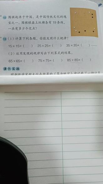 三年级下册巧算技巧。#数学 #小学数学 #小学生作业 #数学思维