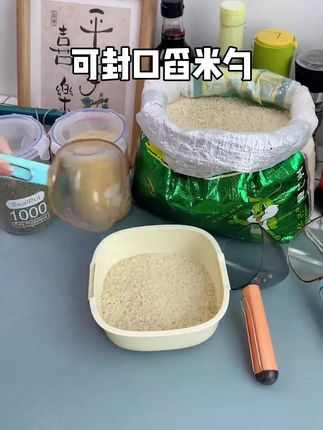 【#封口夹粮勺 】#可封口舀米勺 多功能挖面粉奶粉米粉勺子家用带夹量勺