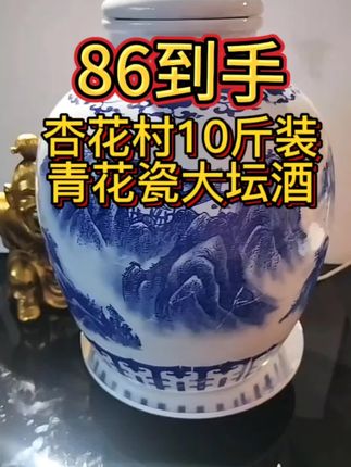 #你的中秋团圆搭子前来报到 杏花村10斤装青花瓷大坛酒,等着你抱回家#白酒#杏花村汾酒 #送礼佳品 #中秋礼品