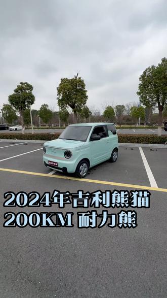 吉利熊猫配置还挺高的,适合城市代步 #吉利熊猫mini #第一视角 #汽车人共创计划 #代步车