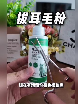 亲测好用!推荐给朋友们,毛孩子的耳朵一周必须要清理一次!#萌宠 #萌宠出道计划 #萌宠好物 #萌宠用品 #狗狗