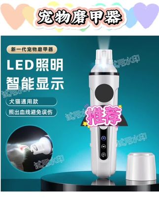 汪扑充电式LED强劲大功率大小型犬用品猫咪宠物磨甲器猫咪剪指甲#宠物磨甲器推荐 #宠物磨甲器推荐 #磨甲器推荐 #磨甲器套装 #宠物磨甲