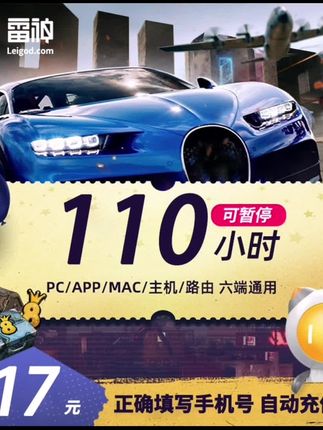 雷神110小时可暂停时长【官方直充】PUBG/CS2/双影奇镜 #雷神加速器 #可暂停加速器 #游戏加速器 #pubg #CS2