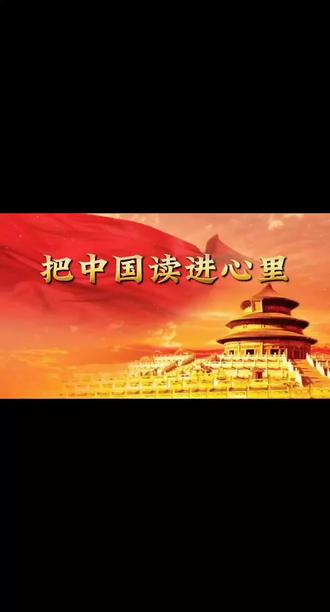 从一句朗诵开始,培养孩子的语感与情怀,慢慢成长为眼里有光的少年。 #培养孩子好习惯 #朗诵教学 #把中国读进心里