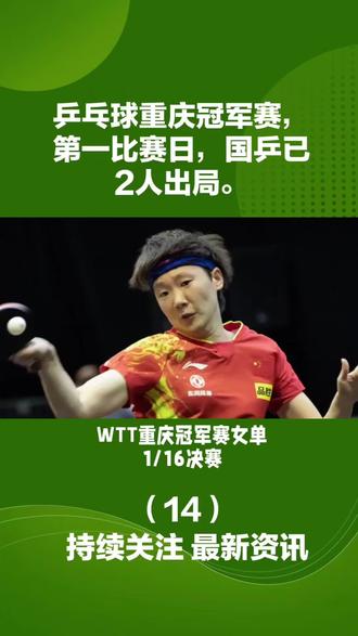 #国乒#乒乓球#乒乓#竞技体育#国际赛事 3月10日最新体育消息汇报。