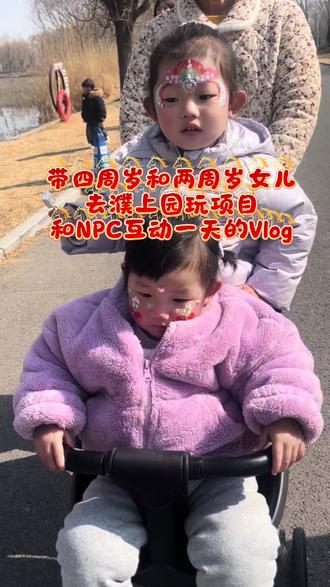 带她两个出来撒欢喽#濮上园龙栖岛 #无忧无虑的年纪真好 #日常遛娃系列