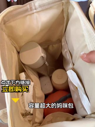 网红大容量妈咪包带娃包轻便母婴包时尚妈妈包双肩包宝妈外出背包#双肩包 #妈咪包 #大容量 #背包 #好物推荐