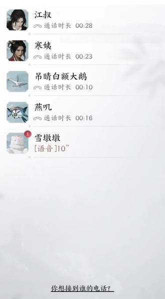 大家可以去小程序上面收听江叔和寒姨的语音电话
#燕云十六声 #燕云十六声新春 #江晏 #寒香寻