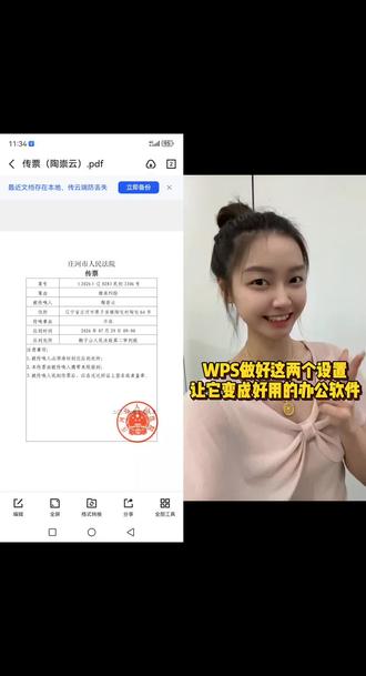 和 @怼怼办公技巧 一起 #合拍
