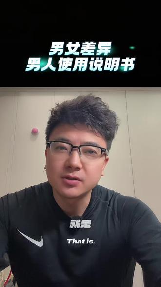 为什么你觉得男人总是听不到你说什么#婚姻家庭幸福的小技巧 #情感共鸣 #女性智慧