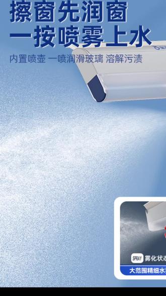 家里有落地窗的一定要试试这个双面擦窗器,站在里面就能把外面的玻璃擦干净,只需要将海绵沾满清洁液,在玻璃上先打出泡沫,然后用刮水条刮干净它。一面刷一面刮,非常的方便,而且长杆的设计,高处也能轻松擦到,再也不用花钱请保洁了,真是省心又省力啊!#好物推荐🔥 #家居好物 #实用好物分享 #分享生活小技巧 #家居生活