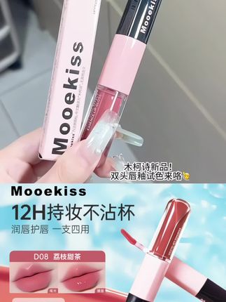 木柯诗双头唇釉镜面水光精华护唇口红显白持久水润哑光不沾杯保湿 #木柯诗 #口红试色 #唇釉 #显白 #木柯诗双头唇釉